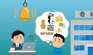 SP2DK: Alarm Bagi Kepatuhan Pajak Entitas Bisnis_Canva